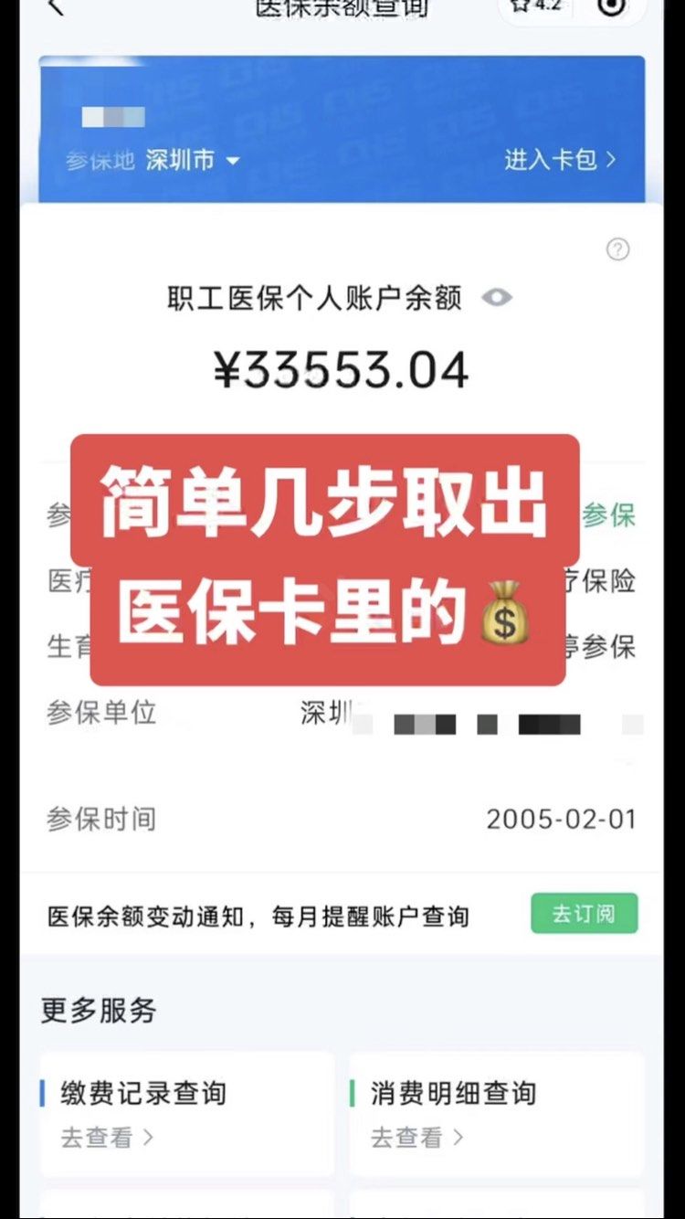 阜宁最新医保卡网上套取现金渠道方法分析(最方便真实的阜宁医保卡如何网上套现方法)