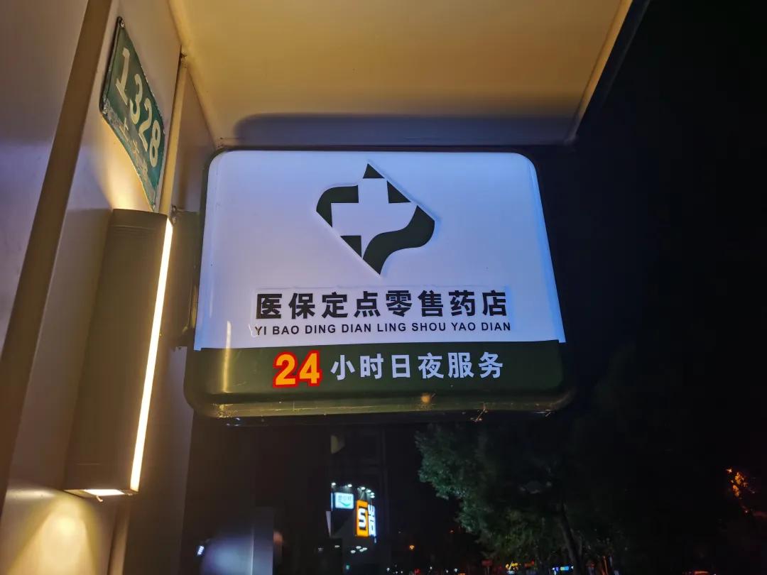 阜宁最新24小时医保回收方法分析(最方便真实的阜宁24小时医保回收什么意思方法)